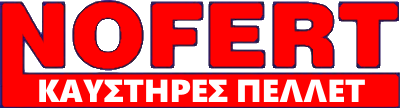 NOFERT Καυστήρες πέλλετ
